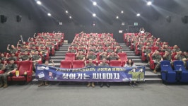 강원문화재단 ‘씨네마차’로 군장병들과 문화 향유