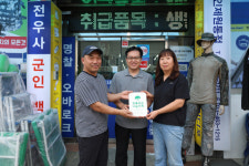 인제 드림디포 전우사 ‘초록우산 나눔가게’ 가입