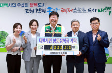 [포토뉴스]태백농협 장학금 기탁