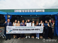 [포토뉴스] 평창 청소년지킴이집 순차 오픈