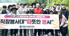 영월군시설관리공단공단회 | [포토뉴스]영월군시설관리공단, 농촌 일손 돕기 봉사