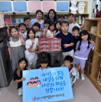 [포토뉴스]원주 칸타빌어린이집, 다함께돌봄센터에 치킨 후원