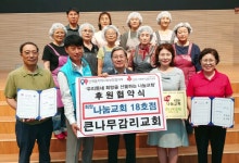 [포토뉴스]원주시 단계동지역사회보장협의체-큰나무교회 희망나눔교회 협약