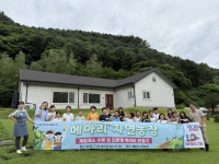 [포토뉴스] 홍천군청소년수련관 메아리 자연농장 성료