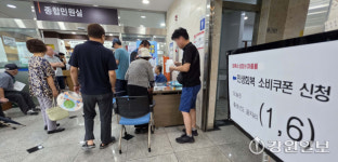 [포토뉴스] 민생회복 소비쿠폰 신청으로 북적이는 행정복지센터