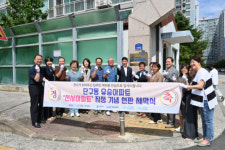 원주에 10번째 천사아파트 탄생