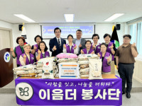 이음더 봉사단, 법무보호공단 강원동부지부에 쌀 400kg 후원