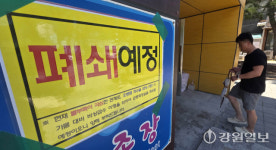 [포토뉴스]강릉 가뭄…오봉댐 저수율 25%에 공중화장실 폐쇄