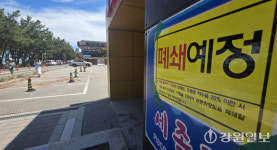 [포토뉴스]강릉 가뭄…오봉댐 저수율 25%에 공중화장실 폐쇄