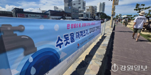 [포토뉴스]강릉 가뭄…오봉댐 저수율 25%에 공중화장실 폐쇄