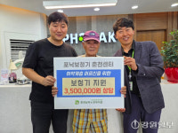 [포토뉴스]포낙보청기춘천센터, 700만원 상당 보청기 기증