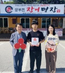 [포토뉴스]착한가게 철원 233호점 삼부연 장어명장 현판식