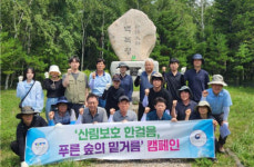 정선군-정선국유림관리소, 산림정화 합동 캠페인 개최