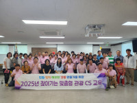 [포토뉴스]강릉시, 주민 대상 맞춤형 관광 CS 교육