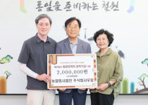 [포토뉴스]농업회사법인 (주)우창 장학금 기탁