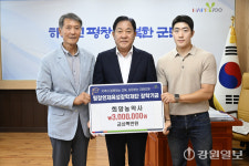 [포토뉴스]  희망농약사, 평창인재육성장학금 300만원