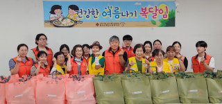 [포토뉴스]횡성군종합사회복지관 복달임 나눔 행사