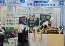 홍천휴게소(서울방향)가 만든 ‘홍천 옥수수 영양밥’ 호평