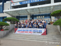 공무원노조 “강릉시, 노조 탄압”…강릉시 “탄압하지 않았다”