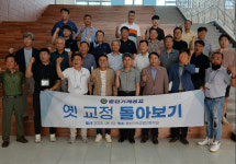 춘천기계공고 총동문회, ‘옛 교정 돌아보기’ 행사 개최
