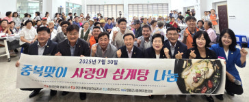 [포토뉴스]영월군사회복지협의회·한전 영월지사·충북강원건설지사, 삼계탕 나눔 행사 진행