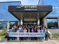 “강원지역 건설현장 중대 재해 근절, 산업재해 사망사고 제로 실천 앞장”