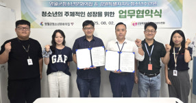 [포토뉴스]영월군청소년문화의집, 강원특별자치도청소년수련원과 업무협약