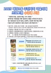 원주시 태장1동주민자치위원회 주민자치 마을의제 수강생 모집