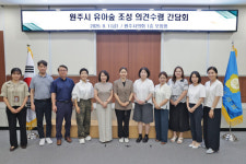 원주 무실동에 유아숲 조성 추진