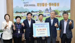 [포토뉴스]횡성군보건소 장학기금 기탁