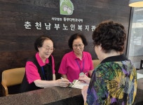 춘천남부노인복지관 ‘몸풀Go, 마음열Go’ 운영