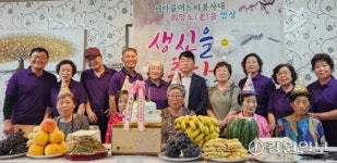 [포토뉴스] 평창 대화면 어르신 생일잔치