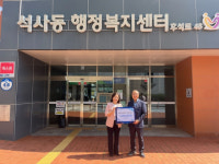 [포토뉴스] 춘천 석사감리교회, 사랑의 이웃돕기 성금 500만원 기탁