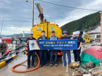 동해해경·해양환경공단, 어선 선저폐수 무상수거 캠페인