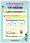 강원교육청 ‘학습 심리·정서 진단’ 연수 학부모 모집