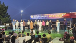 제80주년 광복절 기념 돌담마을 해안숲 음악회 성료