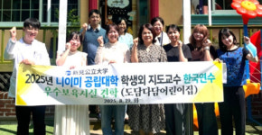 [포토뉴스]영월군 공공형 도담다담어린이집, 일본 오카야마현 니이미 공립대학교 건강보육학과에 보육 시설 운영 방식 소개