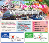 동춘천농협, 소양강 복숭아 직판행사