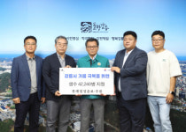 강릉 가뭄 대응 성금 및 후원 기탁 줄이어