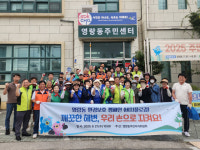 [포토뉴스]속초시 영랑동 주민자치위, 비치플로깅 환경캠페인