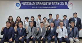 국회입법조사처장 등 영월의료원에서 지방공공의료기관 현장 간담회 개최