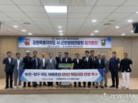 강원도시·군번영회연합회 국도 46호선 양구~춘천 4차로 확장 촉구