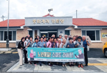 [포토뉴스] 홍천군노인복지관 노년꽃길 스마트 라이프 재능나눔