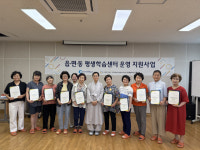 춘천동부노인복지관, 2025년 평생학습센터 지원사업 평가회 개최