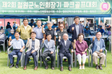 철원군노인회장기 파크골프대회 성료