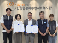 [포토뉴스]밥상공동체종합사회복지관·한전MCS 원주지점 복지증진 업무협약