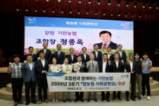 기린농협 ‘범농협 사회공헌상’ 수상