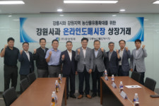 [포토뉴스]㈜강릉농산물도매시장·㈜중앙청과, 강원 사과 온라인도매시장 거래 본격 추진