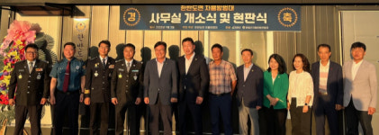 [포토뉴스]영월경찰서, 한반도면 자율방범대 사무실 개소