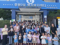 [포토뉴스]세대공감 나눔릴레이 캠페인-후평2동